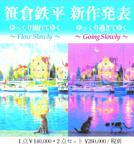 H30 06 リビング原稿.jpg 笹倉画像.jpg