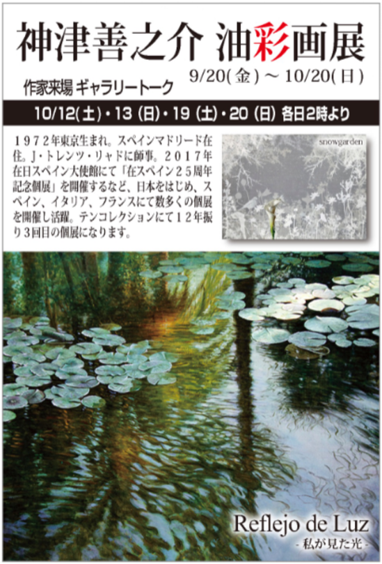 神津DM 2019 .PNG 神津DM 2019 .PNG