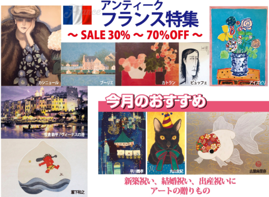 DM アンティークフランス特集 2019.6.PNG DM アンティークフランス特集 2019.6.PNG