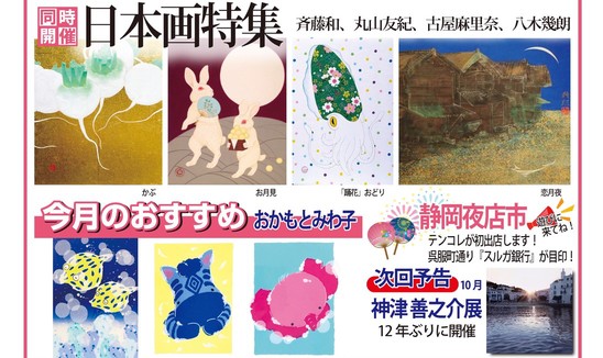R1 鶴田 展示会 同時開催.jpg R1 鶴田 展示会 同時開催.jpg