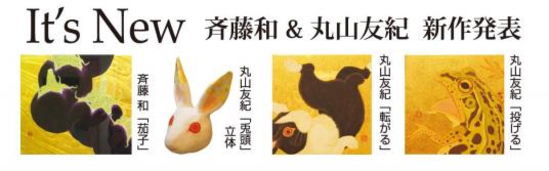 新作2012.jpg