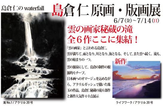 DM 島倉 2019.6.PNG DM 島倉 2019.6.PNG