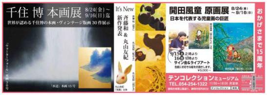 リビング2012.8.jpg
