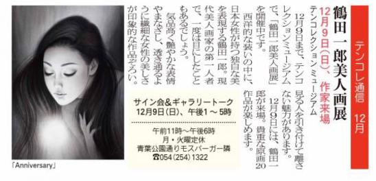 リビング2012.12.1.jpg