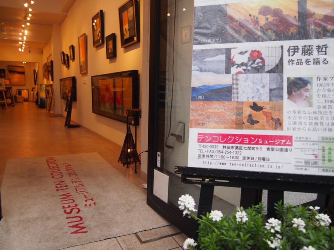 テンコレクション ミュージアム 伊藤哲